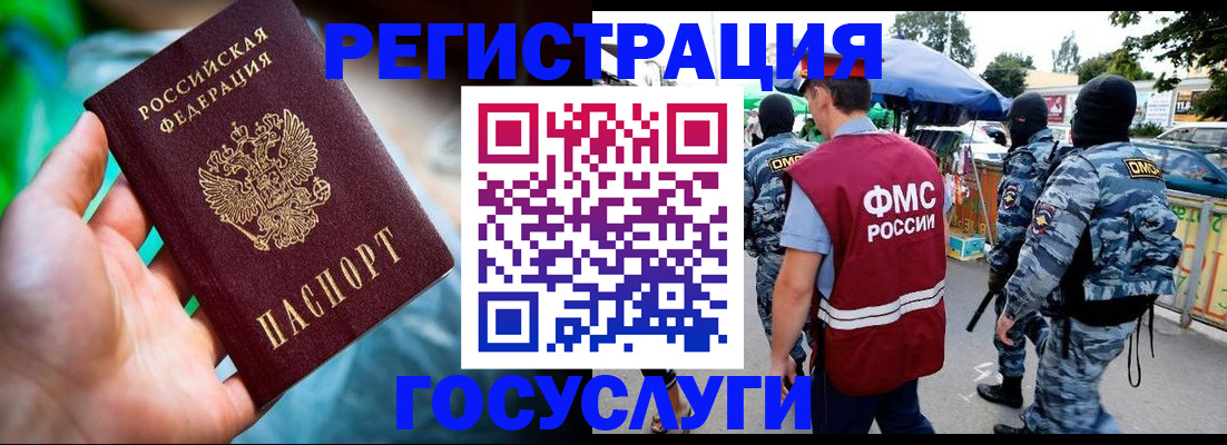 прописка от собственника в Кольчугино