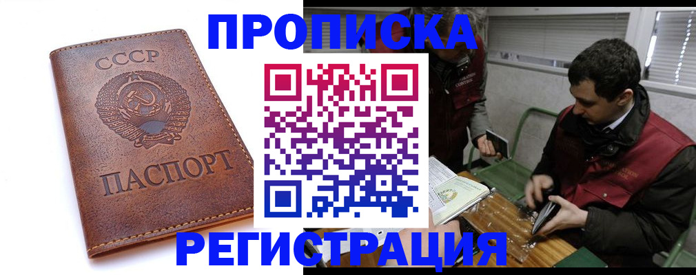 прописка иностранных граждан в Кольчугино